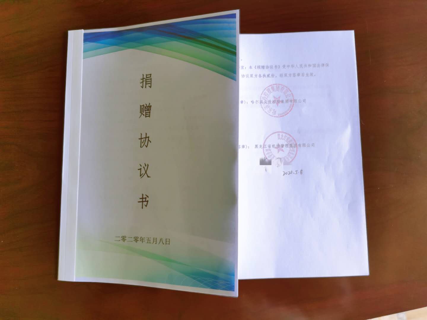 微信图片_20200509125335.jpg